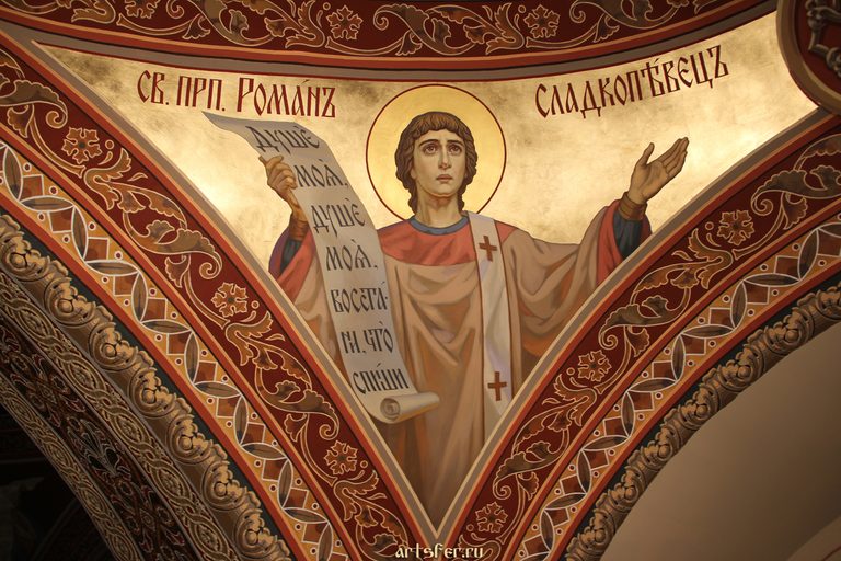 Профессиональный праздник всех, кто служит Господу своим голосом